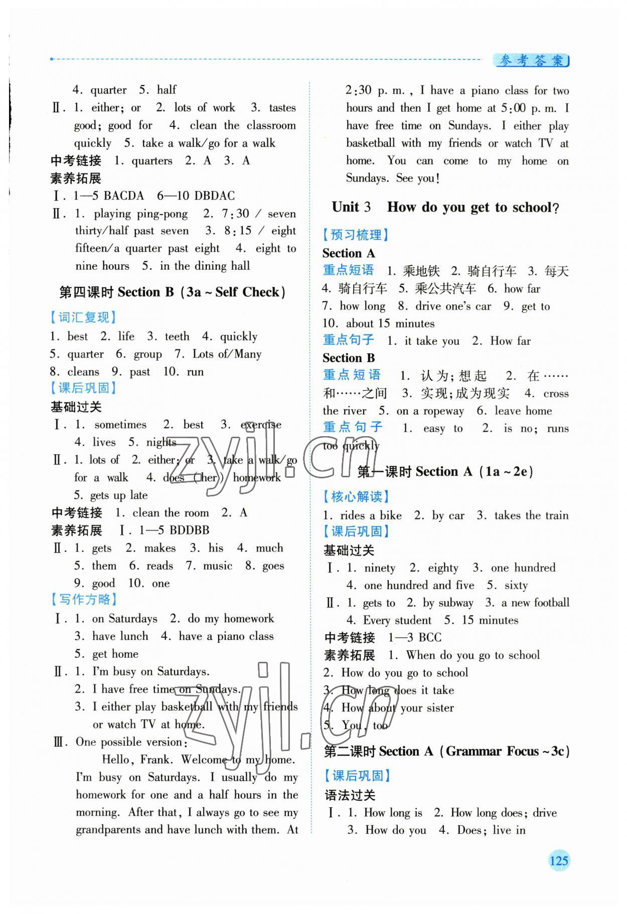 2023年績優(yōu)學(xué)案七年級(jí)英語下冊人教版 第3頁