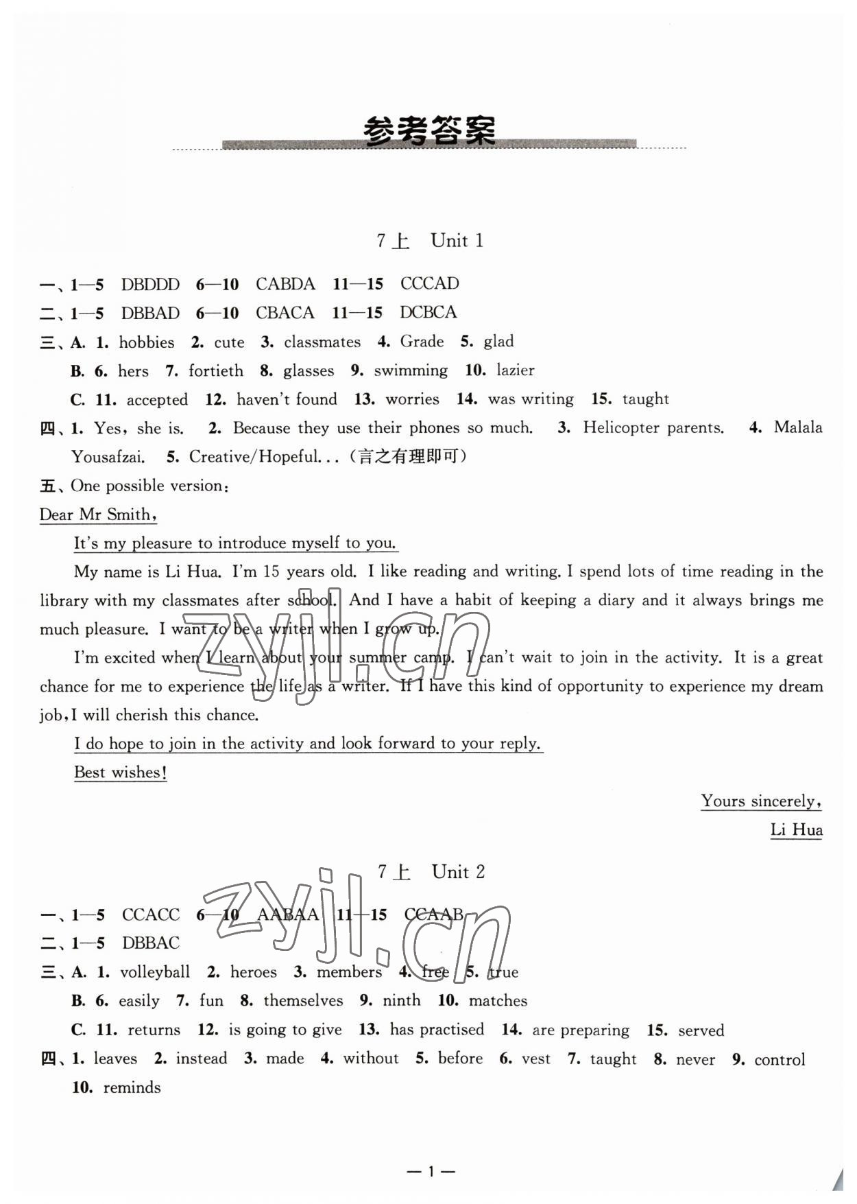 2023年中考指南英語 參考答案第1頁