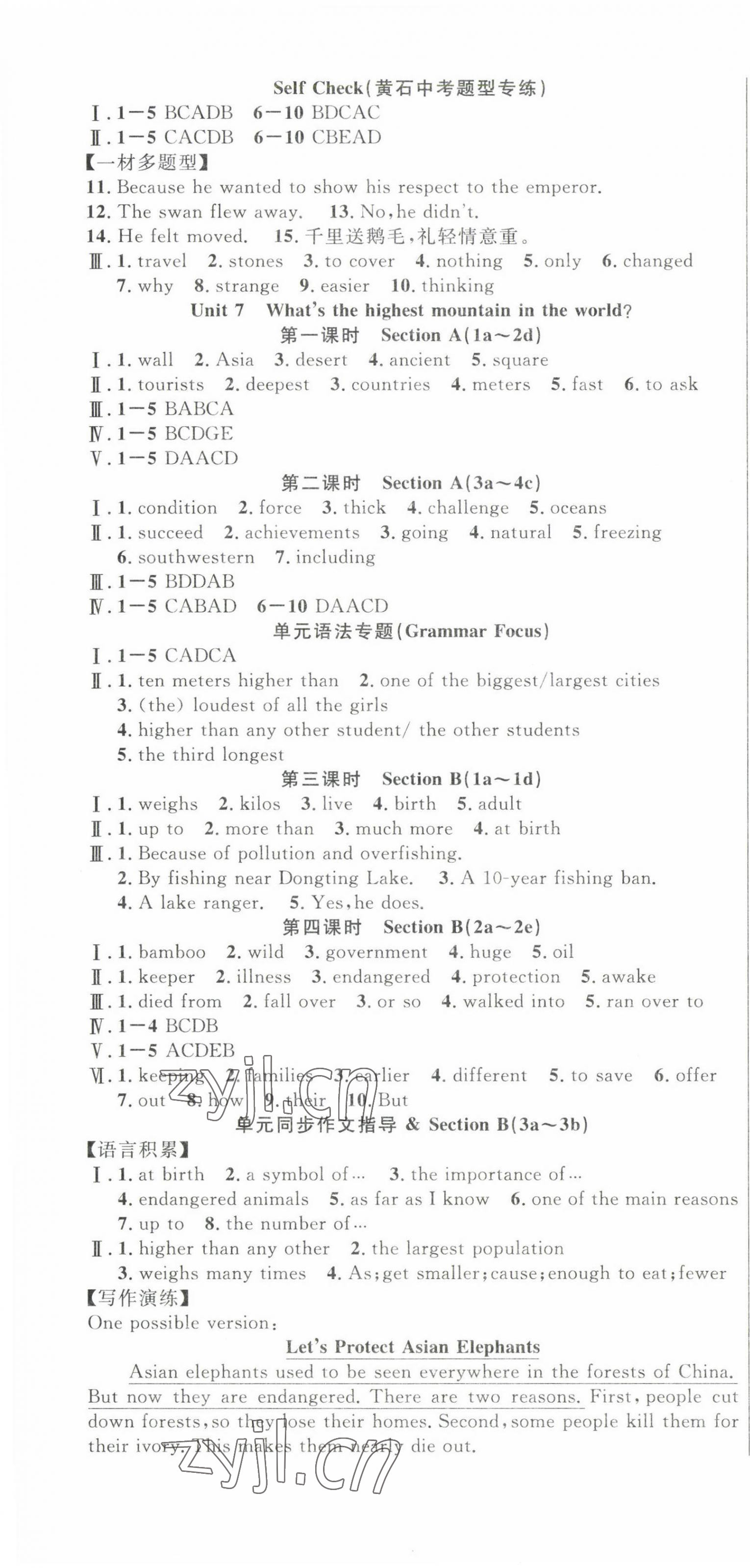 2023年课时夺冠八年级英语下册人教版黄石专版 第7页