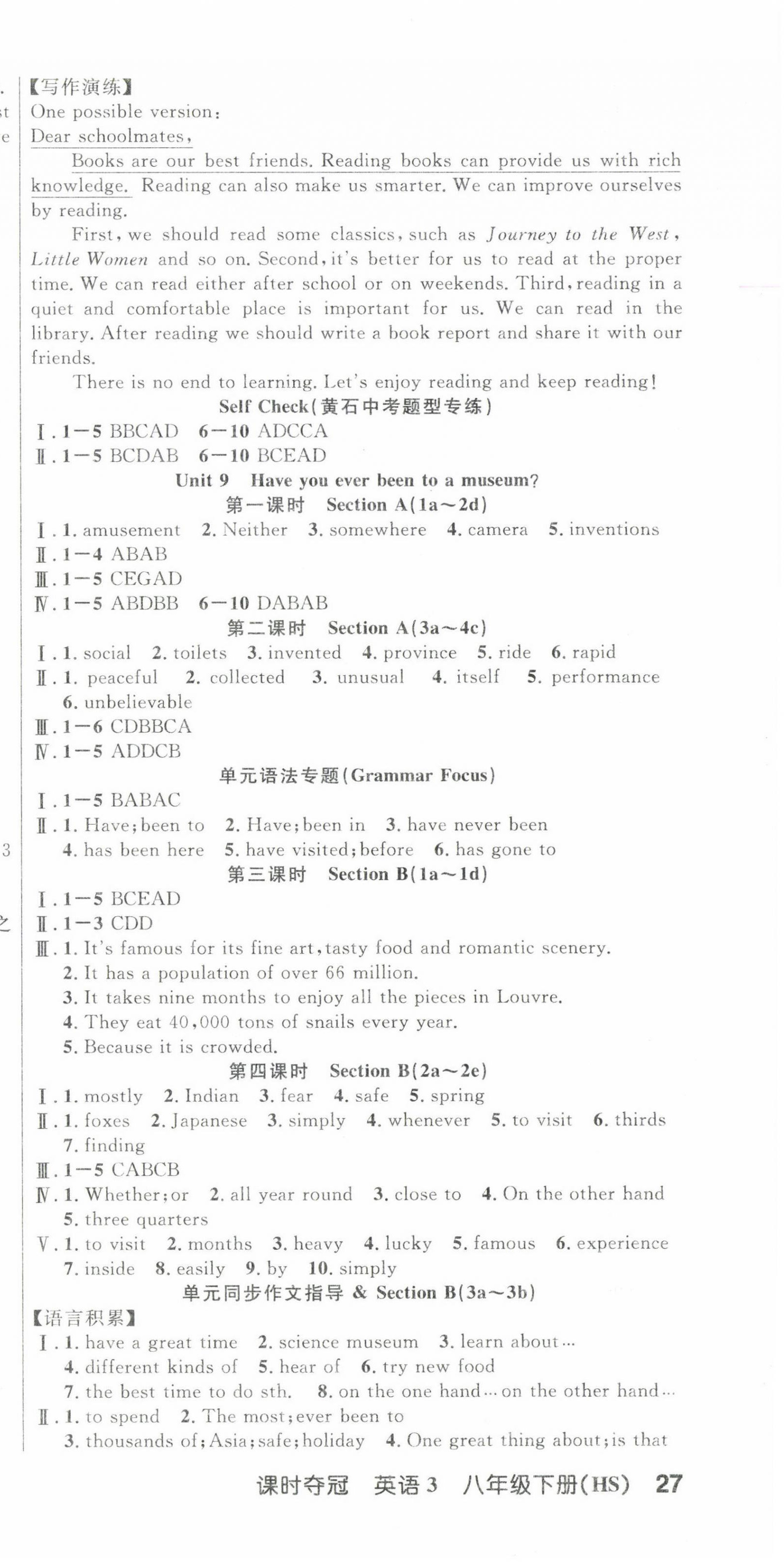 2023年课时夺冠八年级英语下册人教版黄石专版 第9页