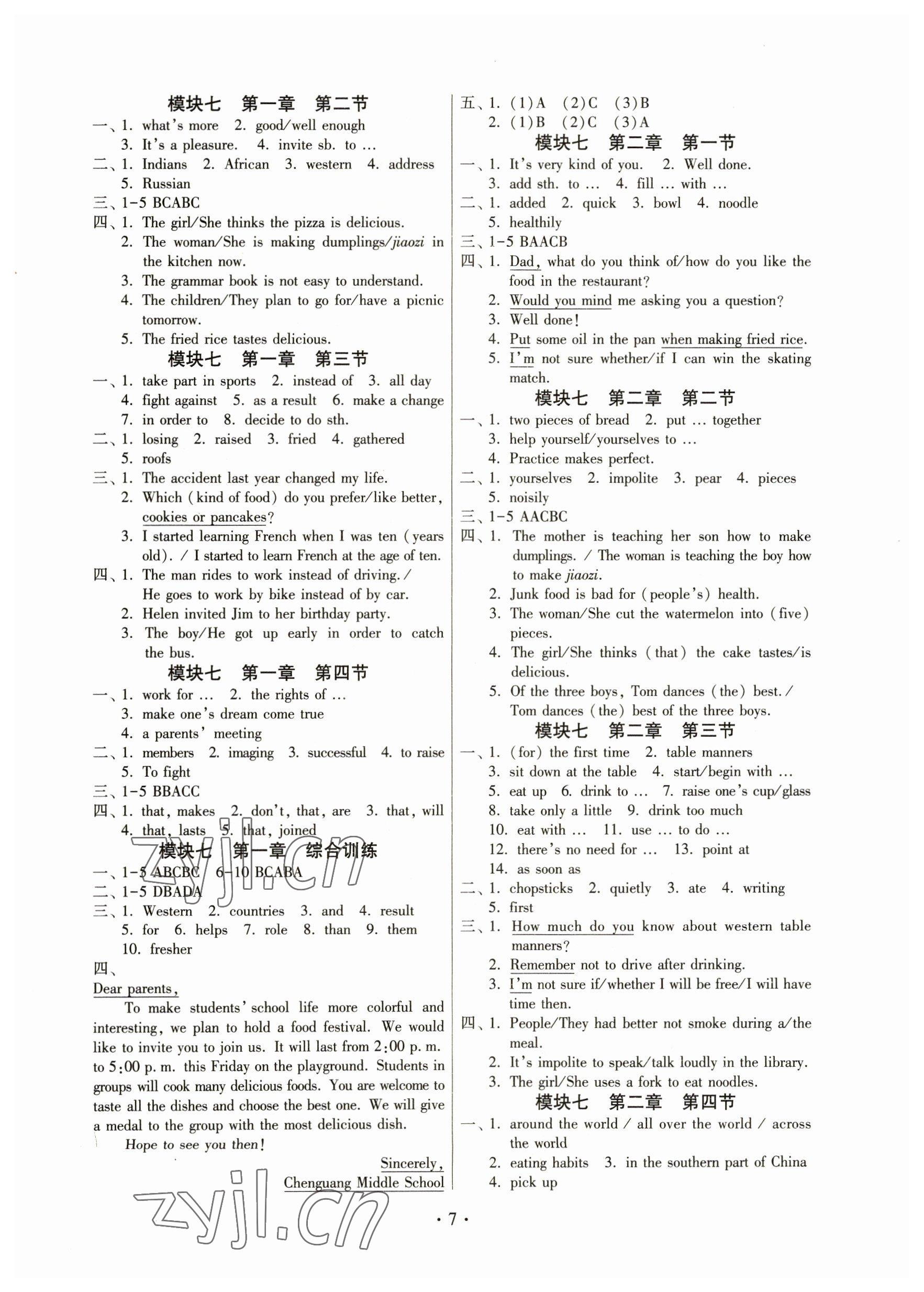 2023年練習(xí)加過關(guān)八年級(jí)英語(yǔ)下冊(cè)仁愛版 參考答案第7頁(yè)