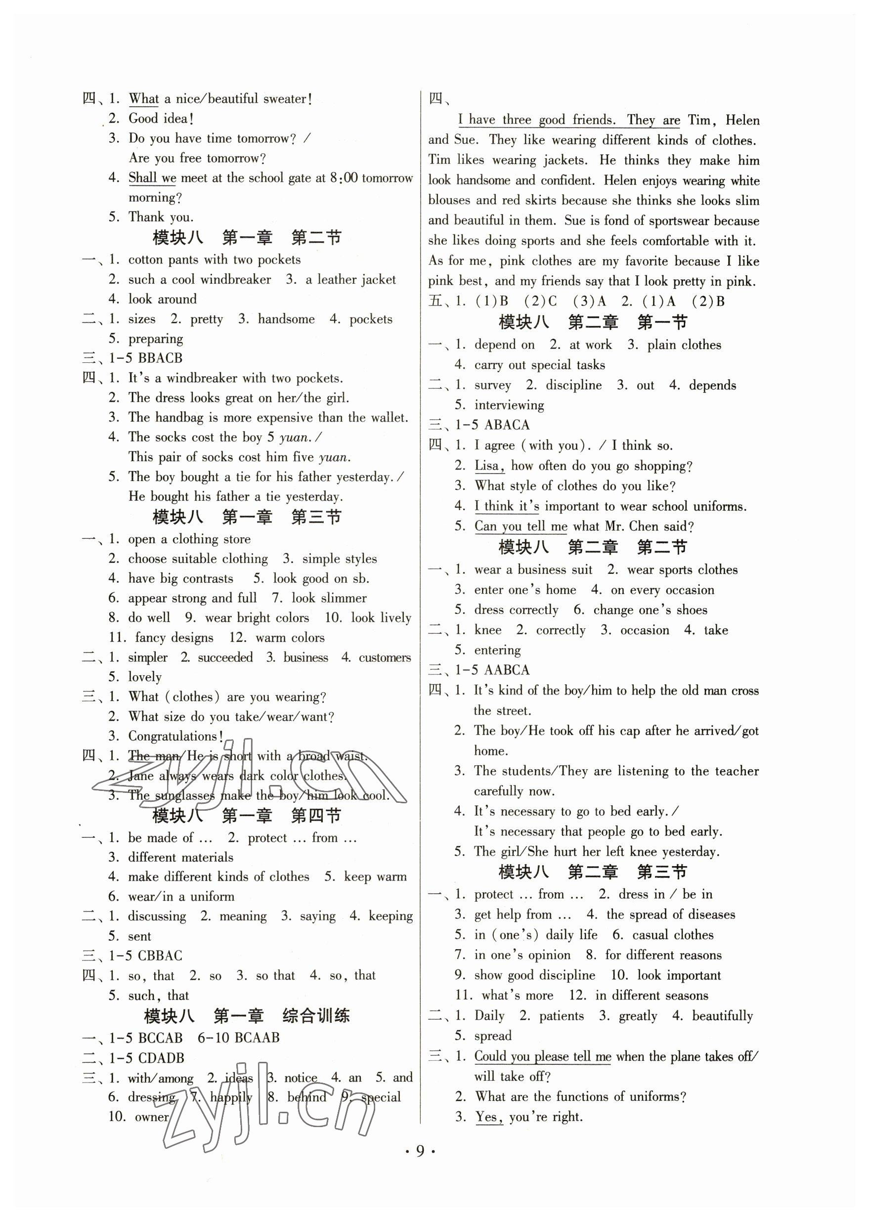 2023年練習(xí)加過關(guān)八年級英語下冊仁愛版 參考答案第9頁