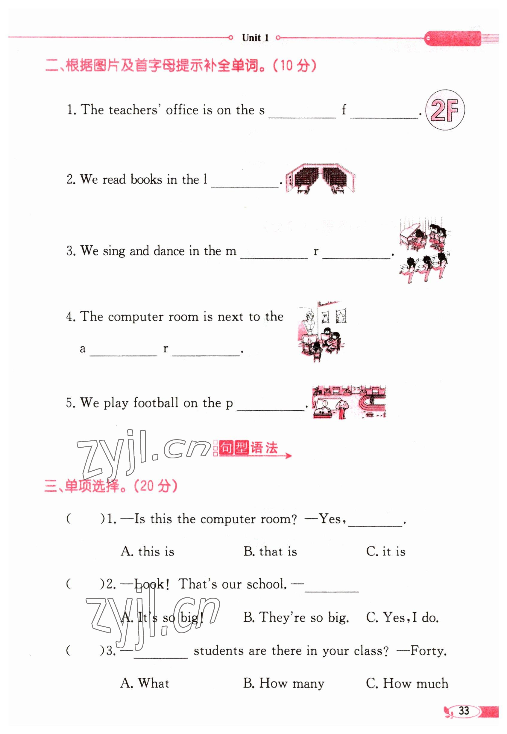 2023年教材課本四年級英語下冊人教版 參考答案第33頁