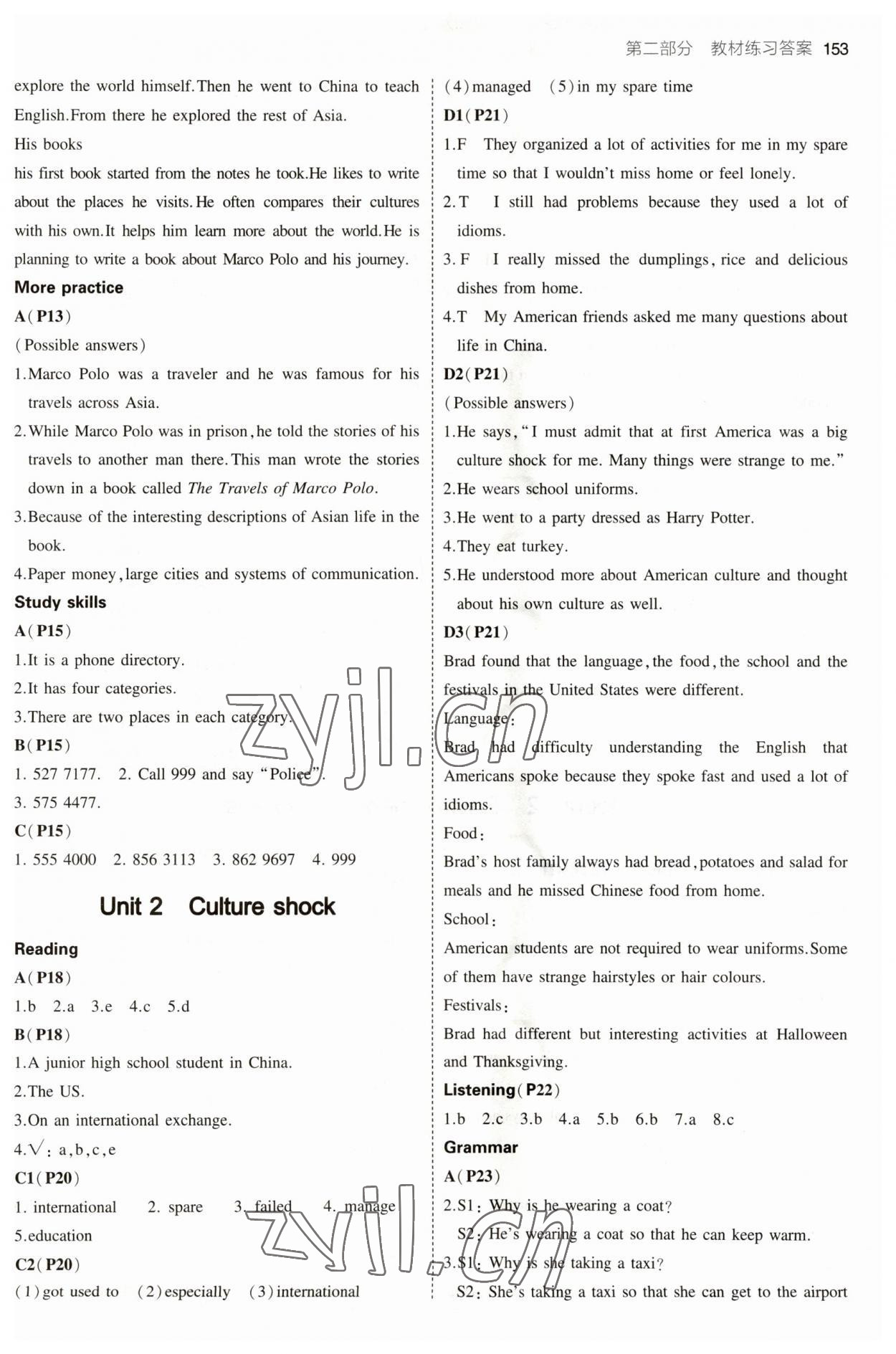 2023年教材課本九年級(jí)英語(yǔ)下冊(cè)滬教版 參考答案第2頁(yè)