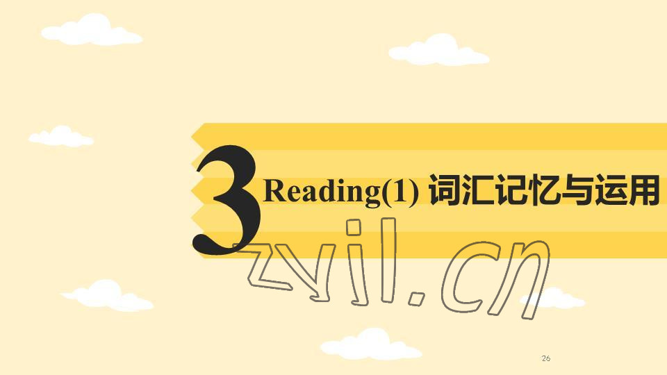 2023年基础知识同步训练10分钟七年级英语下册沪教版深圳专版 参考答案第26页