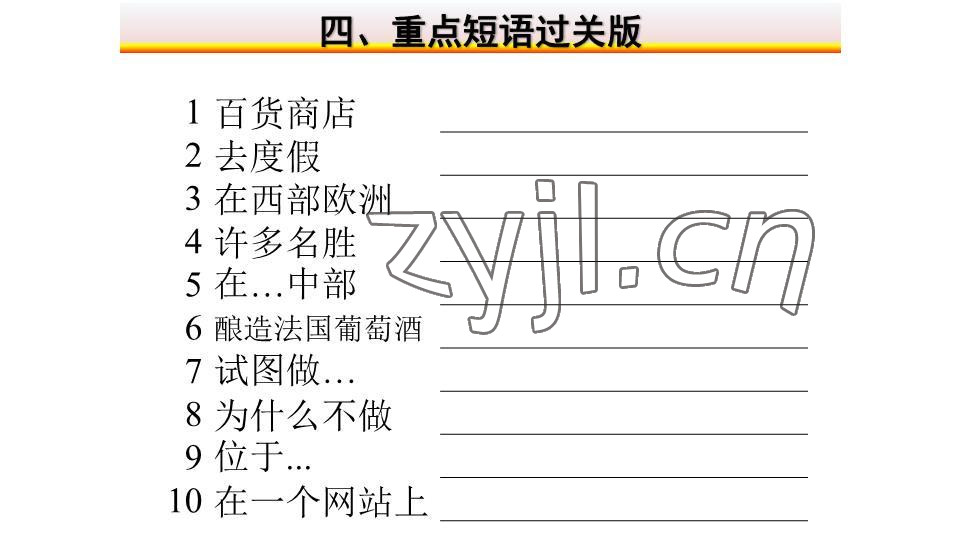 2023年基础知识同步训练10分钟七年级英语下册沪教版深圳专版 参考答案第20页