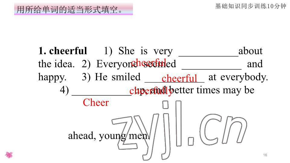 2023年基础知识同步训练10分钟七年级英语下册沪教版深圳专版 参考答案第16页