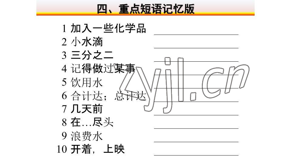 2023年基础知识同步训练10分钟七年级英语下册沪教版深圳专版 参考答案第53页