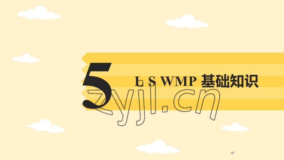 2023年基础知识同步训练10分钟七年级英语下册沪教版深圳专版 参考答案第48页