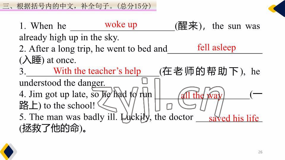 2023年基础知识同步训练10分钟七年级英语下册沪教版深圳专版 参考答案第57页