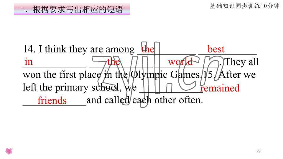 2023年基础知识同步训练10分钟七年级英语下册沪教版深圳专版 参考答案第29页