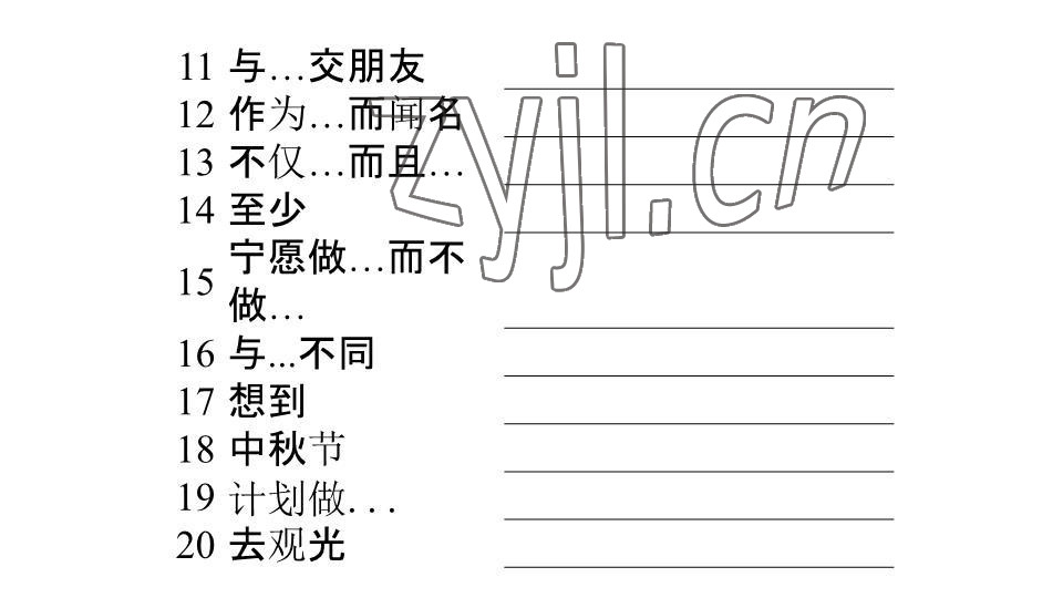 2023年基础知识同步训练10分钟七年级英语下册沪教版深圳专版 参考答案第21页