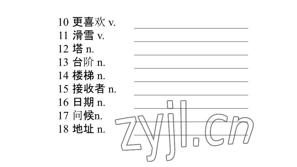 2023年基础知识同步训练10分钟七年级英语下册沪教版深圳专版 参考答案第19页