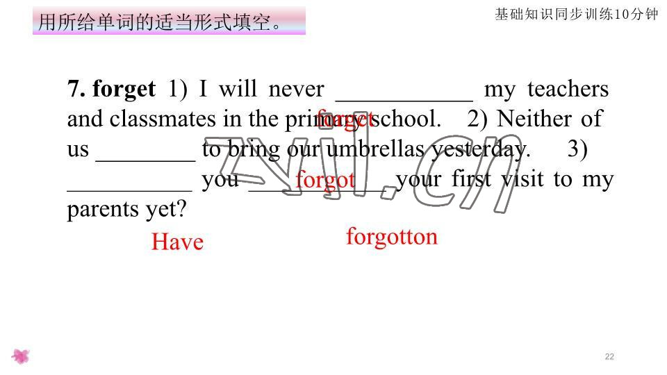 2023年基础知识同步训练10分钟七年级英语下册沪教版深圳专版 参考答案第22页