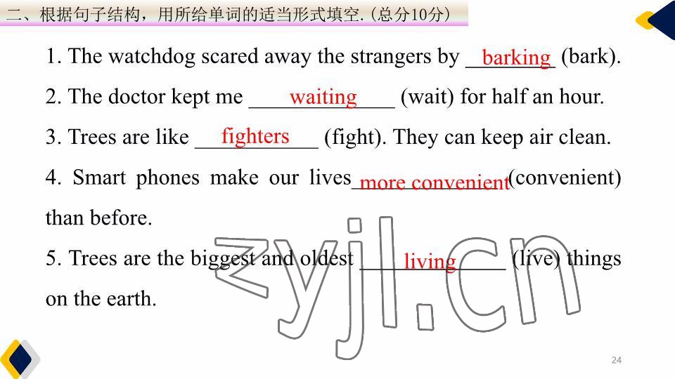 2023年基础知识同步训练10分钟七年级英语下册沪教版深圳专版 参考答案第55页