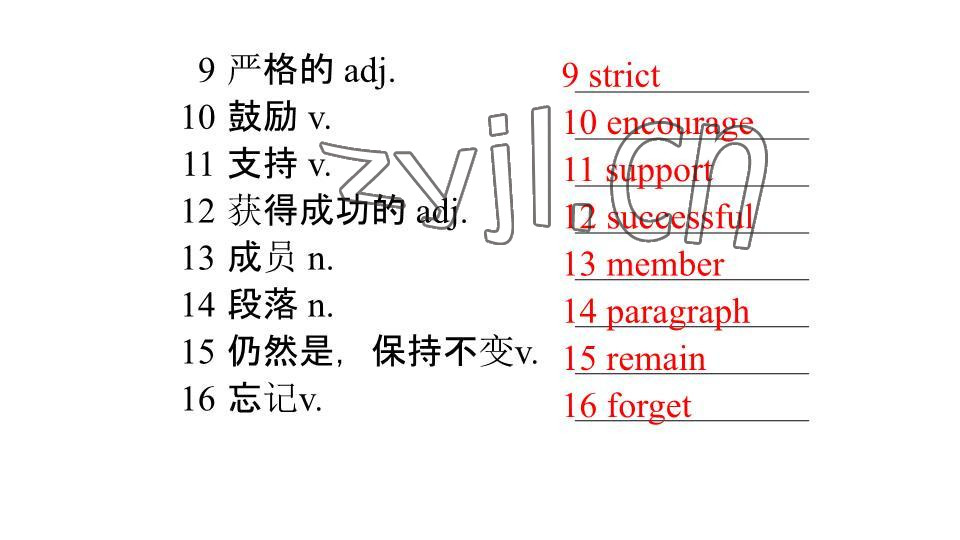 2023年基础知识同步训练10分钟七年级英语下册沪教版深圳专版 参考答案第4页