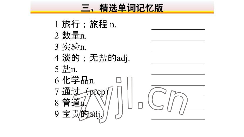 2023年基础知识同步训练10分钟七年级英语下册沪教版深圳专版 参考答案第51页