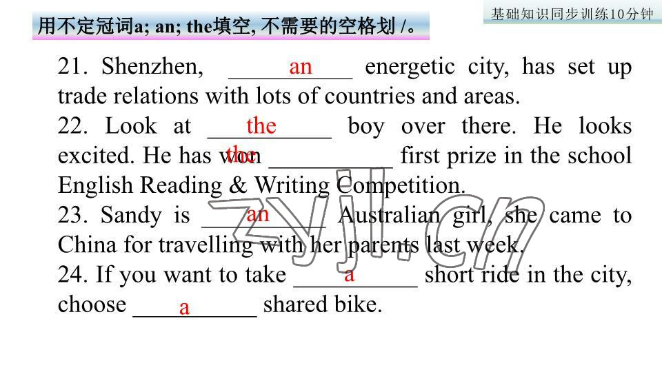 2023年基础知识同步训练10分钟七年级英语下册沪教版深圳专版 参考答案第20页