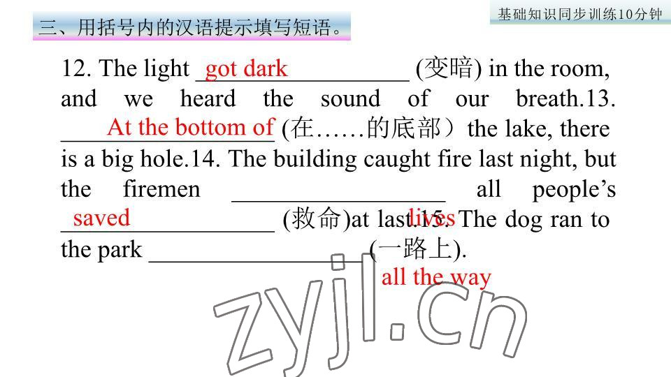 2023年基础知识同步训练10分钟七年级英语下册沪教版深圳专版 参考答案第56页