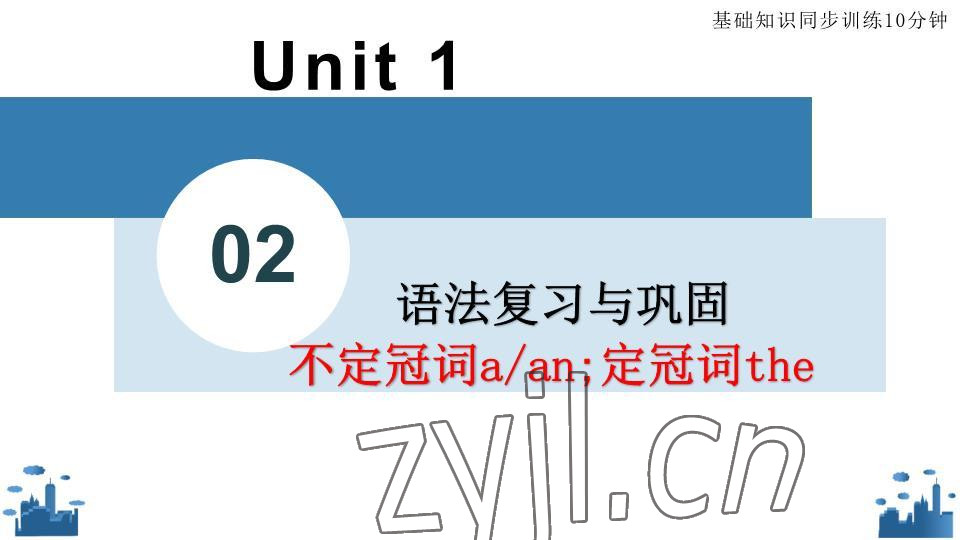 2023年基础知识同步训练10分钟七年级英语下册沪教版深圳专版 参考答案第15页