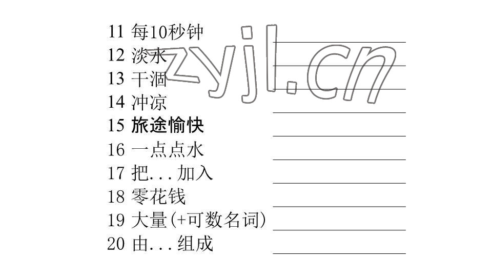 2023年基础知识同步训练10分钟七年级英语下册沪教版深圳专版 参考答案第54页