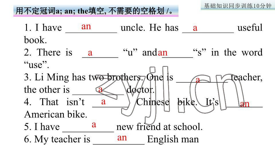 2023年基础知识同步训练10分钟七年级英语下册沪教版深圳专版 参考答案第16页