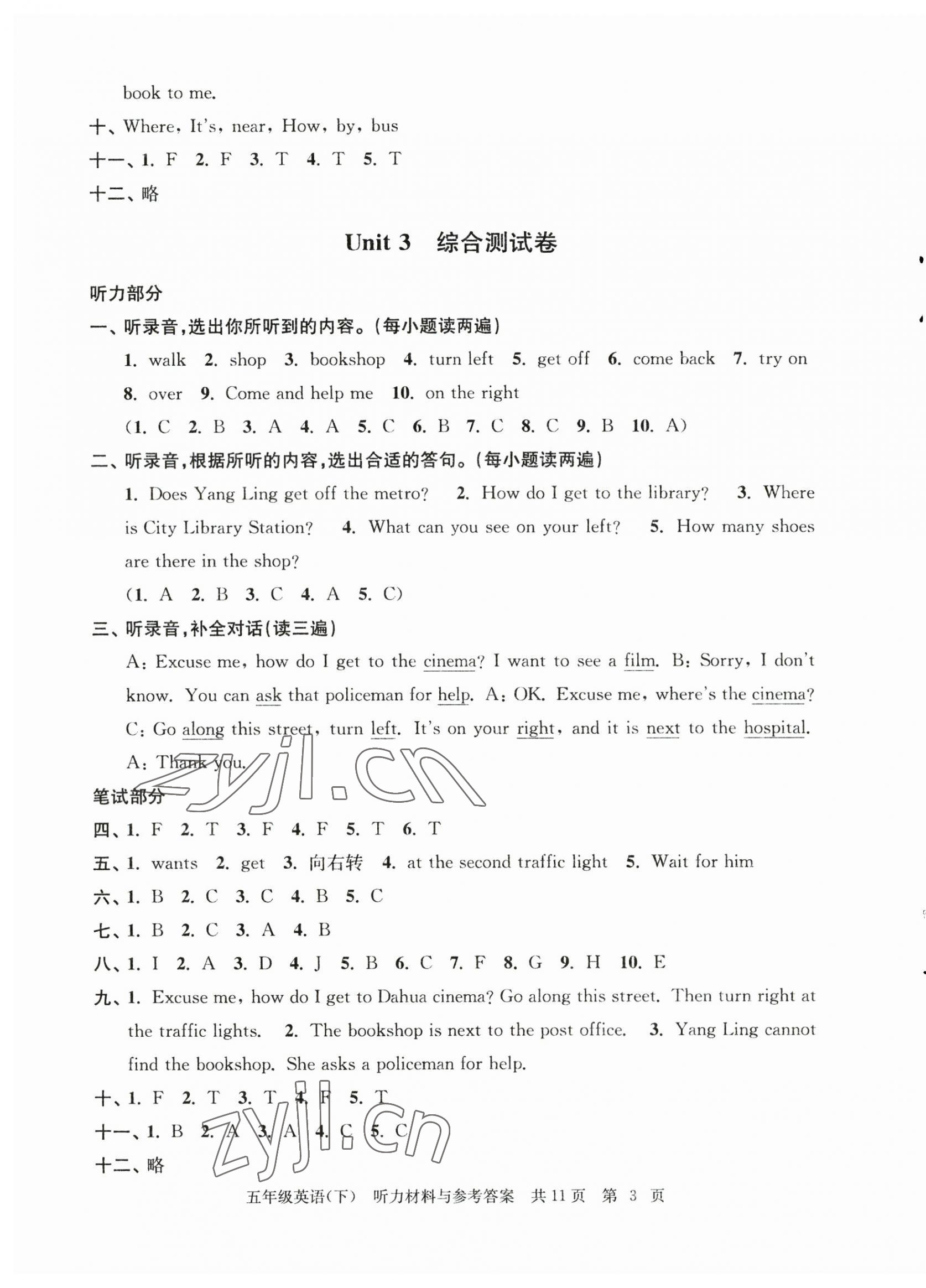 2023年伴你学单元达标测试卷五年级英语下册译林版 参考答案第3页