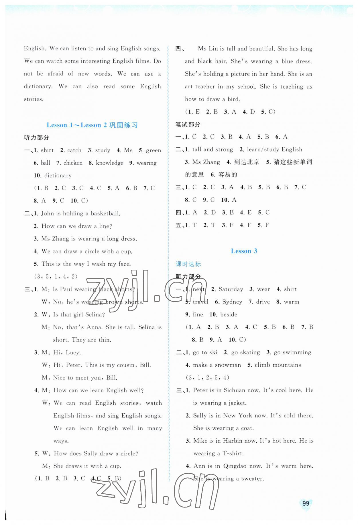 2023年新课程学习与测评同步学习六年级英语下册接力版 第3页