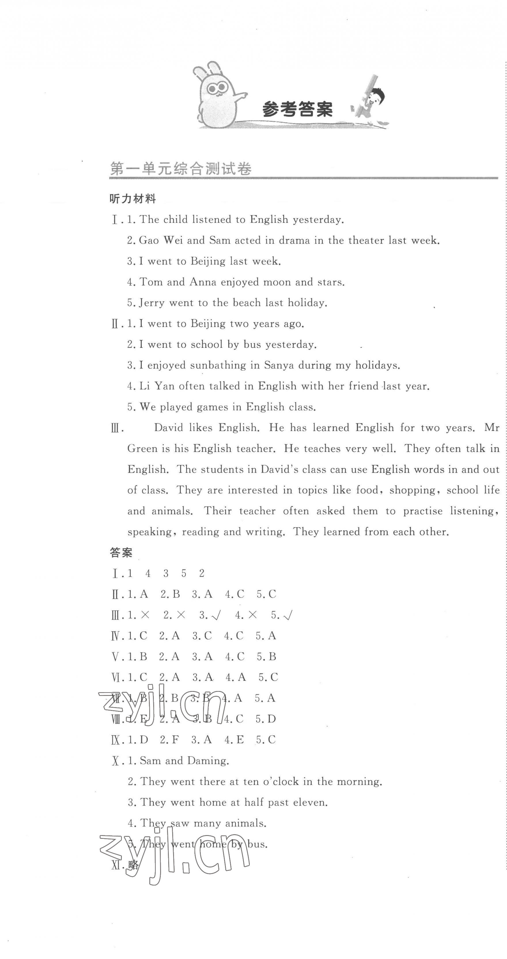 2023年新目標(biāo)檢測(cè)同步單元測(cè)試卷六年級(jí)英語(yǔ)下冊(cè)人教精通版 第1頁(yè)