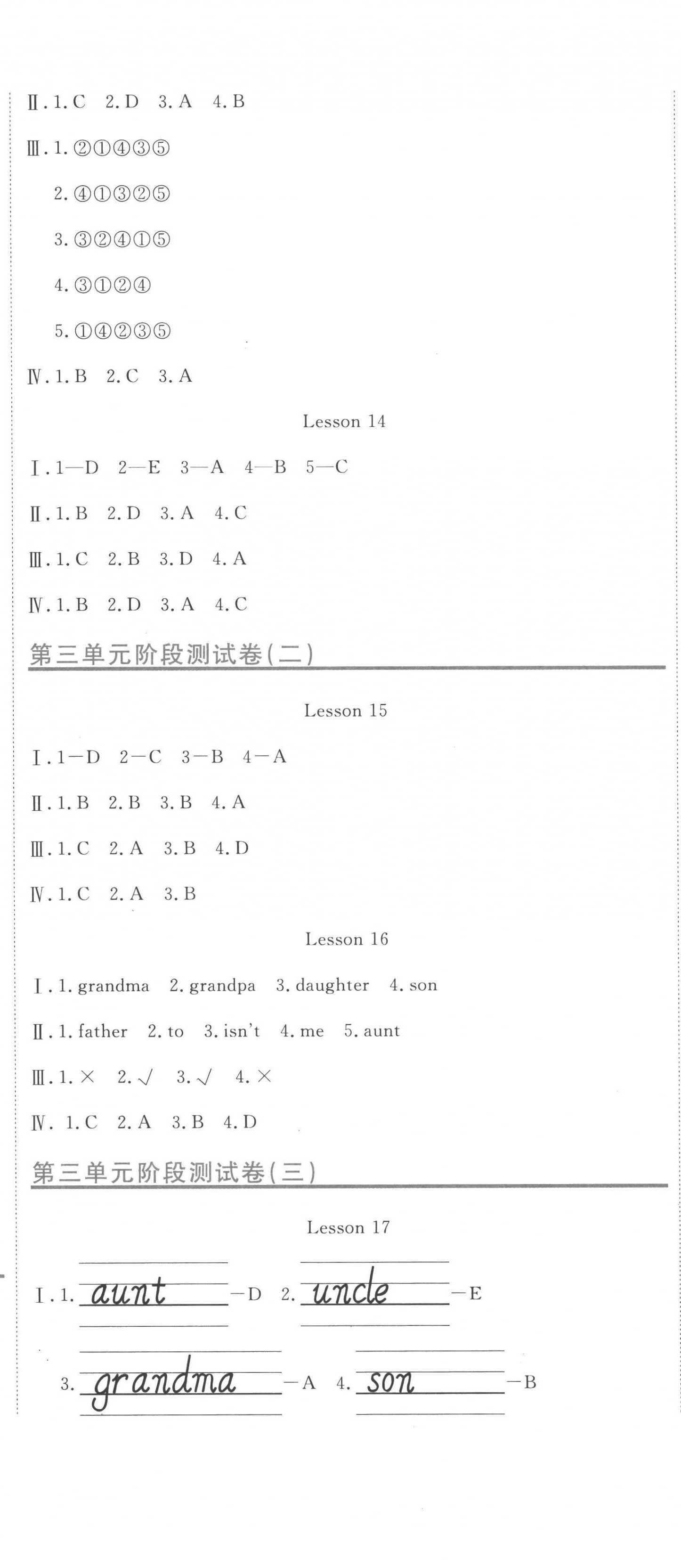 2023年新目标检测同步单元测试卷三年级英语下册人教版 第5页