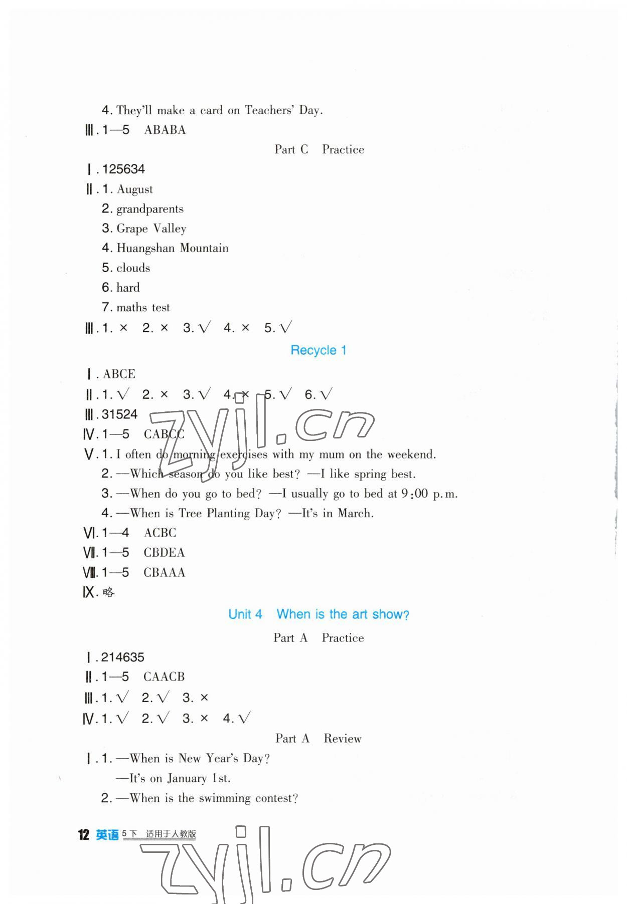 2023年小學生學習實踐園地五年級英語下冊人教版 第4頁