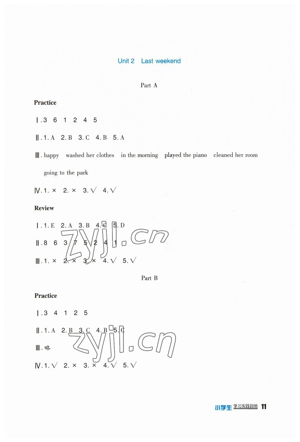 2023年小學(xué)生學(xué)習(xí)實(shí)踐園地六年級(jí)英語下冊人教版 第3頁