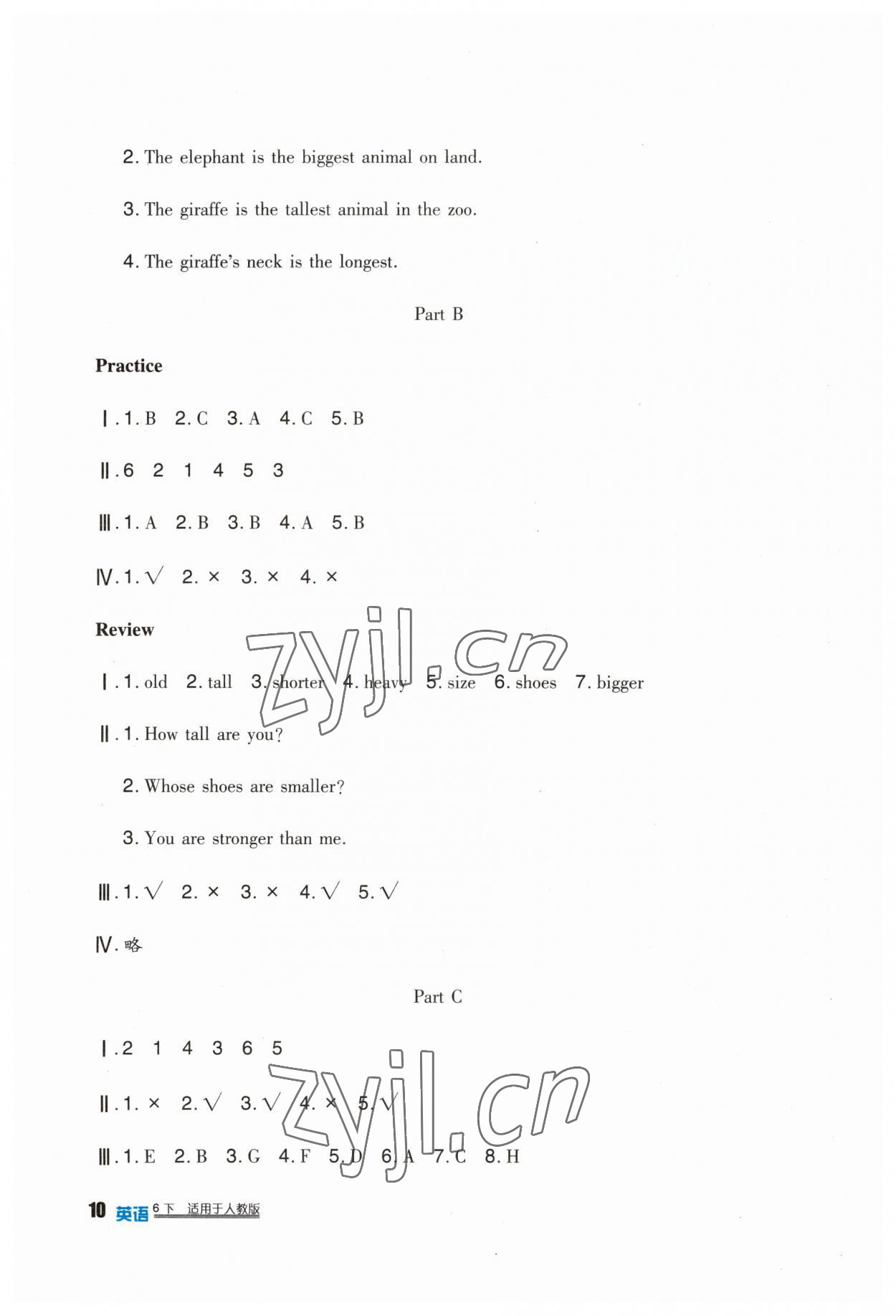 2023年小學(xué)生學(xué)習(xí)實(shí)踐園地六年級(jí)英語下冊(cè)人教版 第2頁