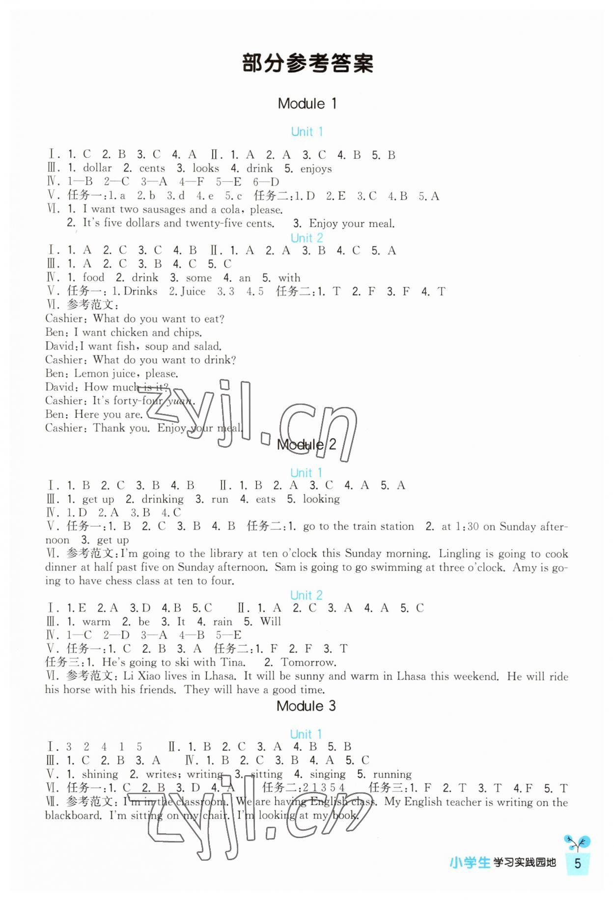 2023年小學(xué)生學(xué)習(xí)實(shí)踐園地六年級(jí)英語(yǔ)下冊(cè)外研版 第1頁(yè)