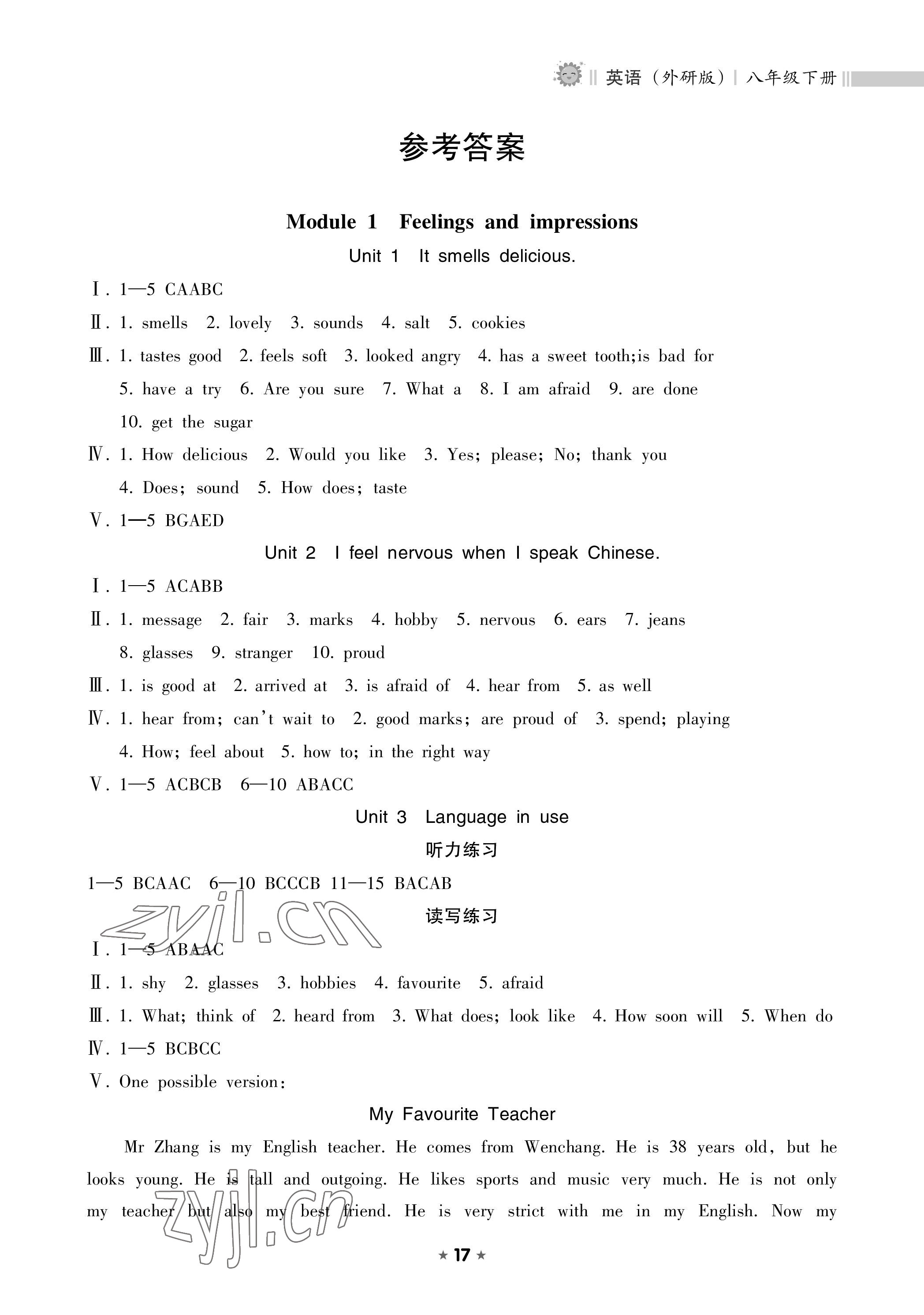 2023年新課程課堂同步練習(xí)冊八年級英語下冊外研版 參考答案第1頁