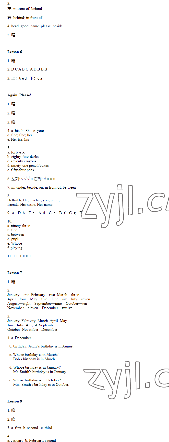 2023年同步練習冊河北教育出版社四年級英語下冊冀教版 參考答案第2頁