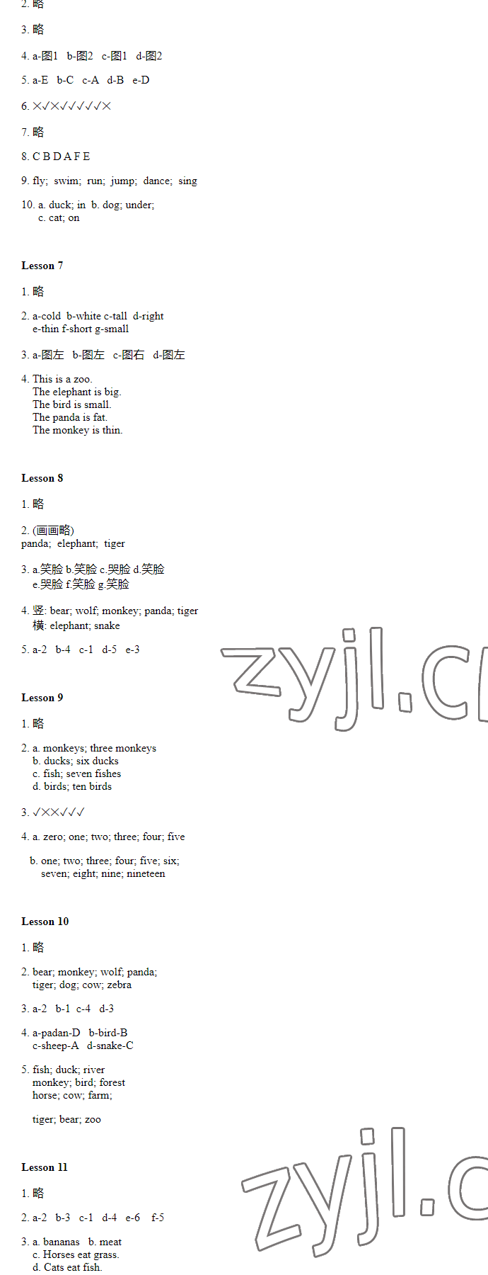 2023年同步練習(xí)冊(cè)河北教育出版社三年級(jí)英語(yǔ)下冊(cè)冀教版 參考答案第2頁(yè)