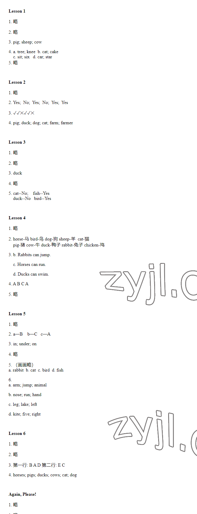 2023年同步練習冊河北教育出版社三年級英語下冊冀教版 參考答案第1頁