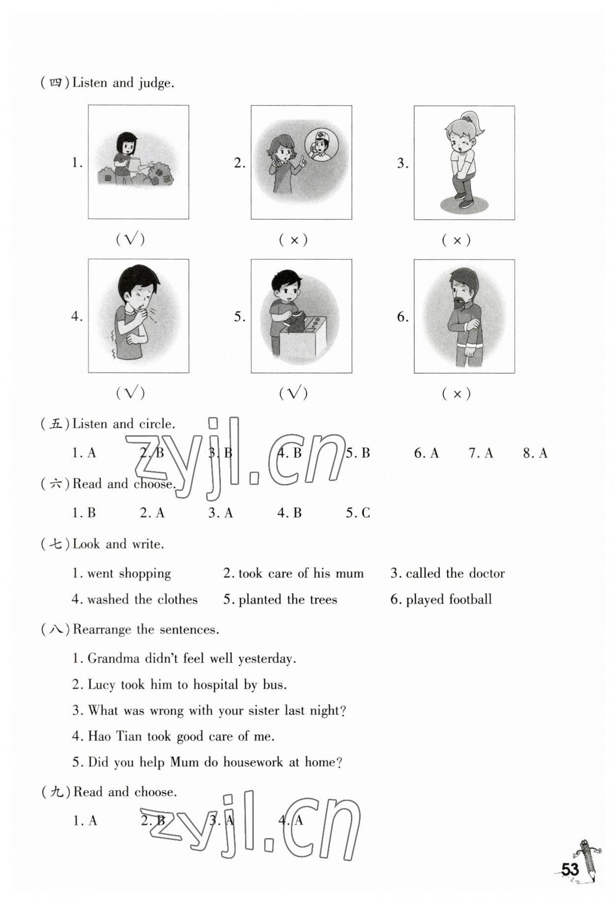 2023年學(xué)習(xí)指要六年級英語下冊重大版 第5頁