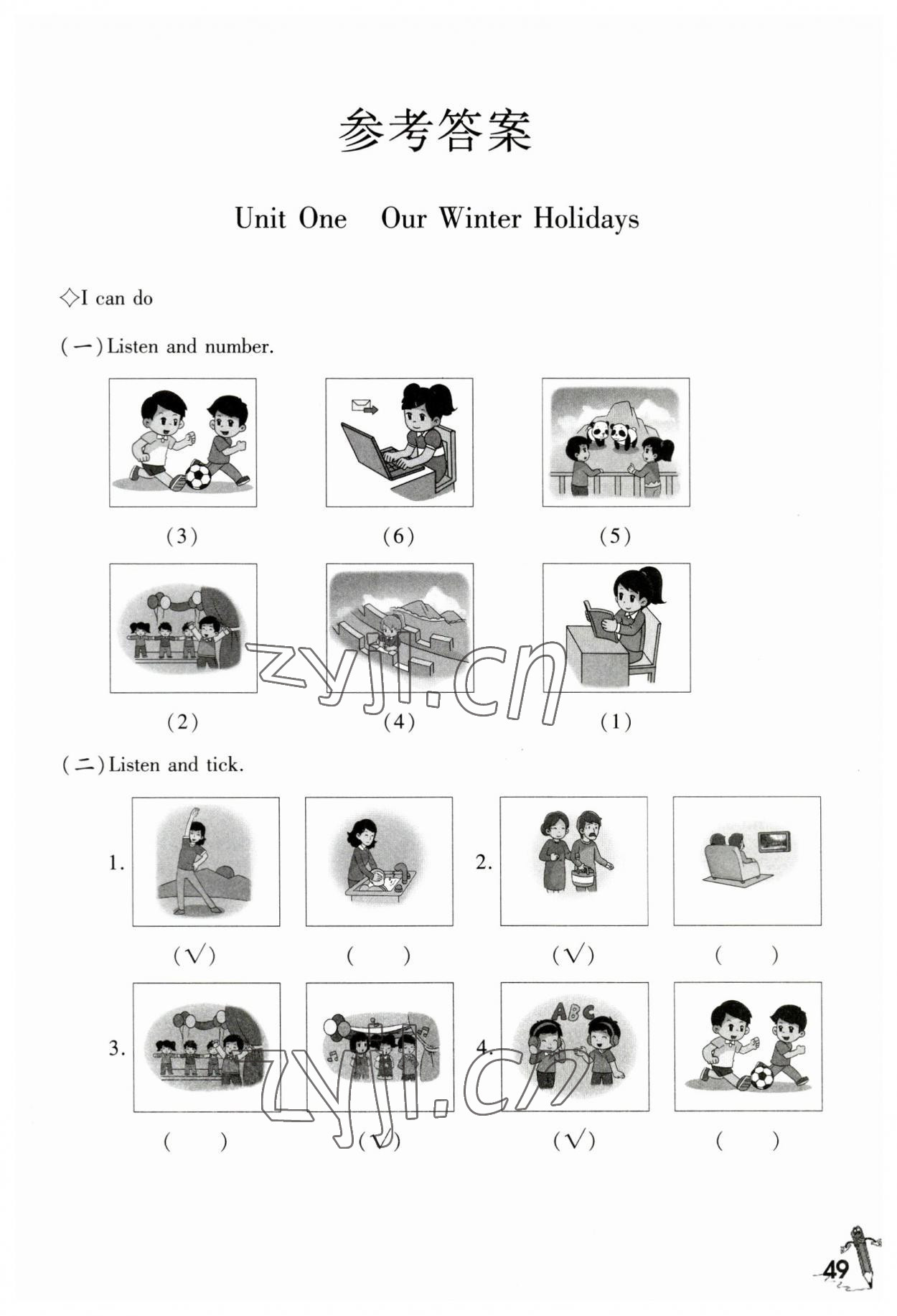 2023年學(xué)習(xí)指要六年級(jí)英語(yǔ)下冊(cè)重大版 第1頁(yè)