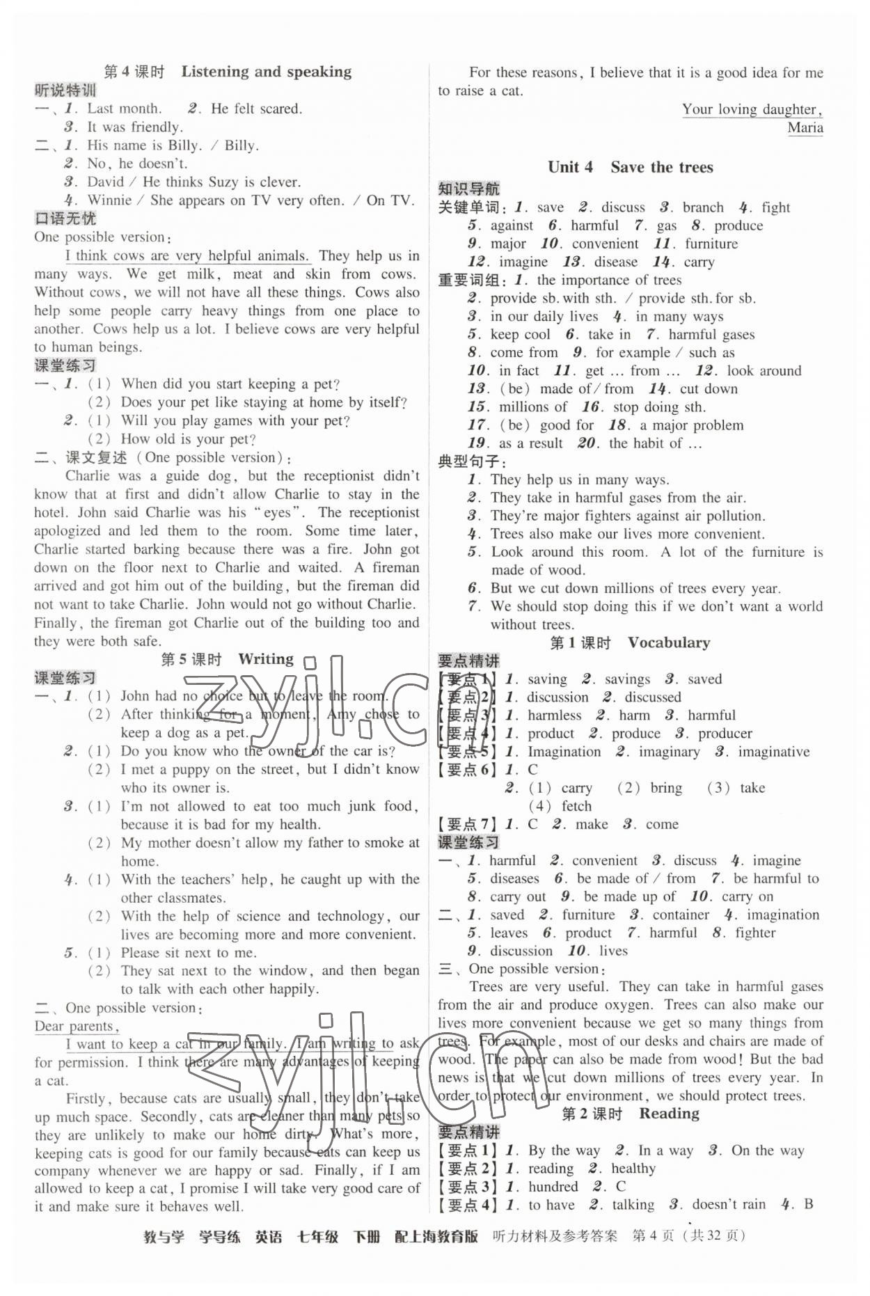 2023年教與學(xué)學(xué)導(dǎo)練七年級(jí)英語(yǔ)下冊(cè)滬教版 第4頁(yè)