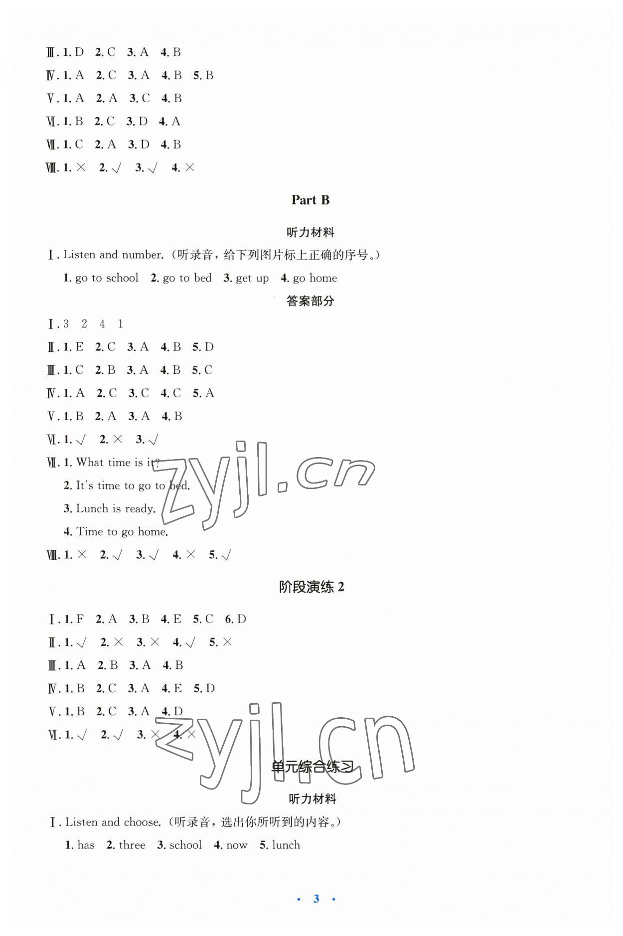 2023年人教金学典同步解析与测评学考练四年级英语下册人教版 第3页