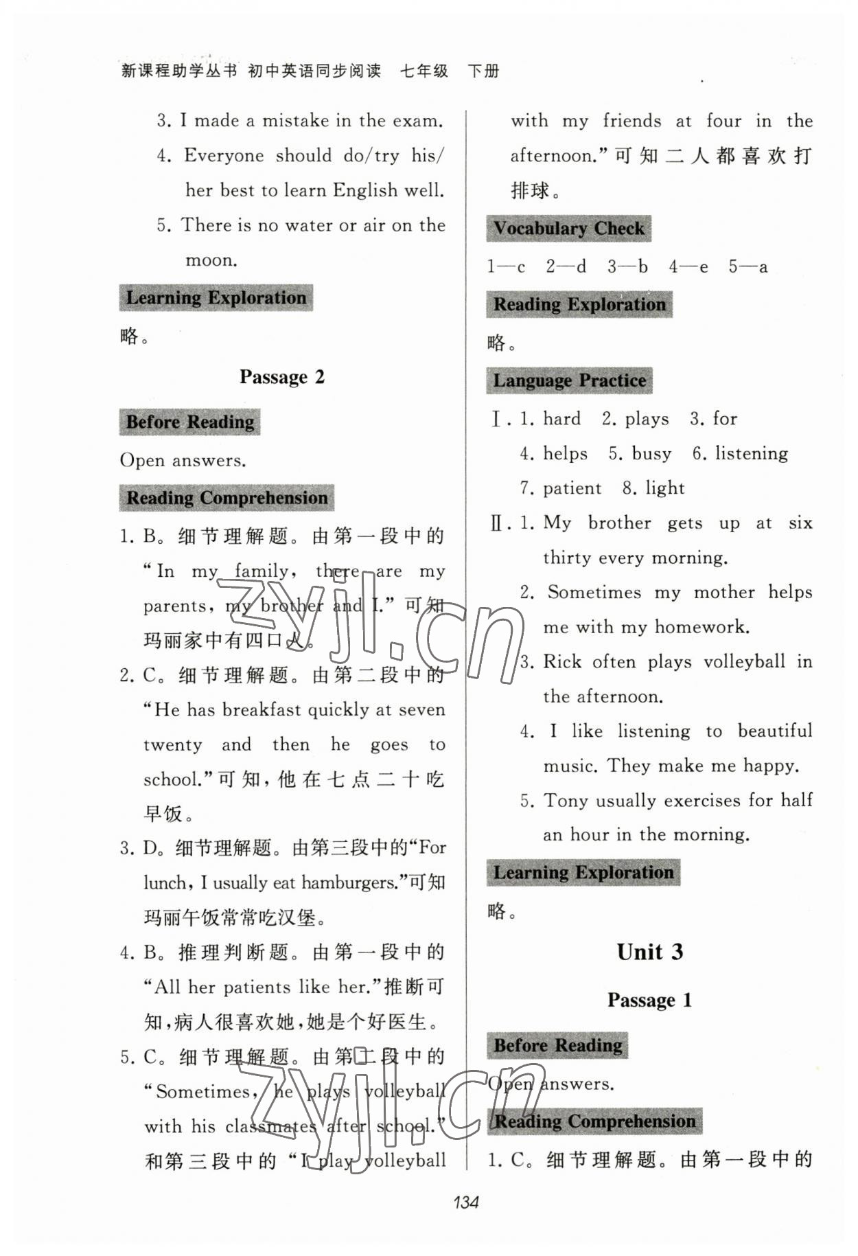 2023年新课程助学丛书七年级英语下册人教版初中英语同步阅读 参考答案第3页