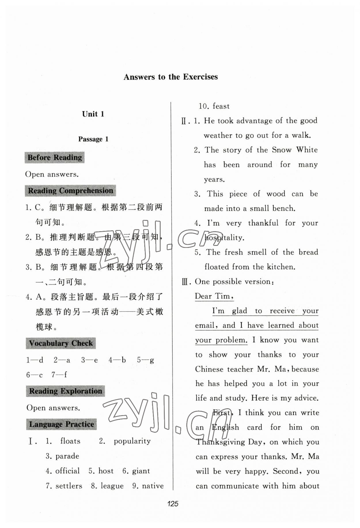 2022年新課程助學叢書初中英語同步閱讀中考復習版 第1頁