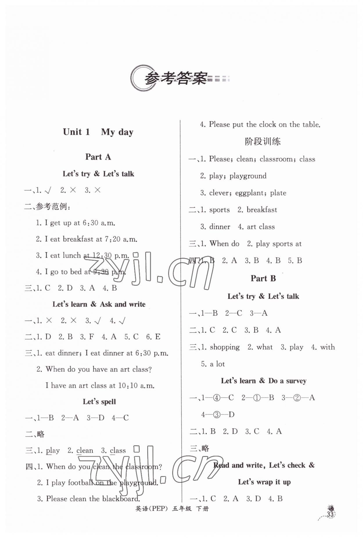 2023年同步導(dǎo)學(xué)案課時(shí)練五年級(jí)英語(yǔ)下冊(cè)人教版 第1頁(yè)