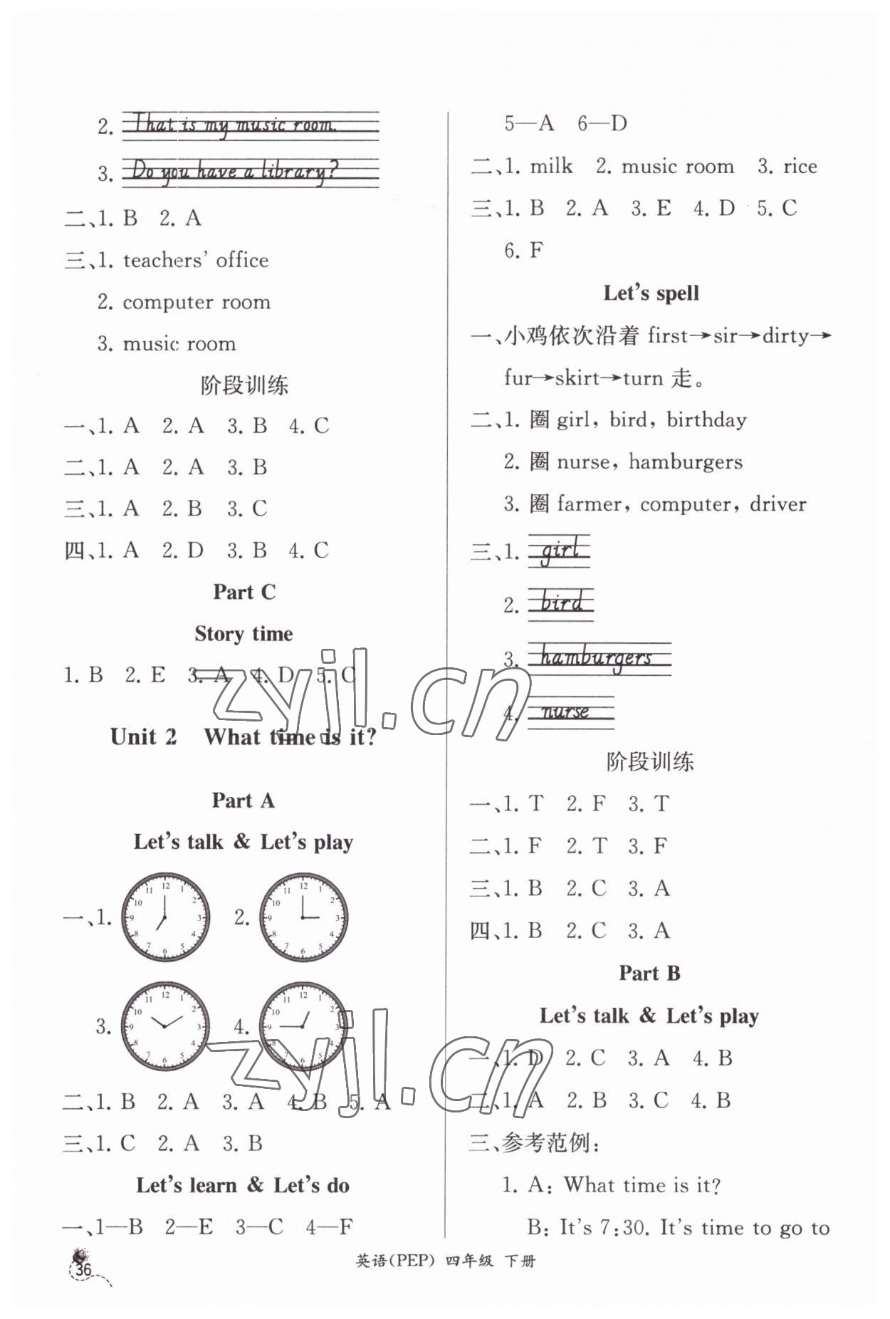 2023年同步导学案课时练四年级英语下册人教版 第2页