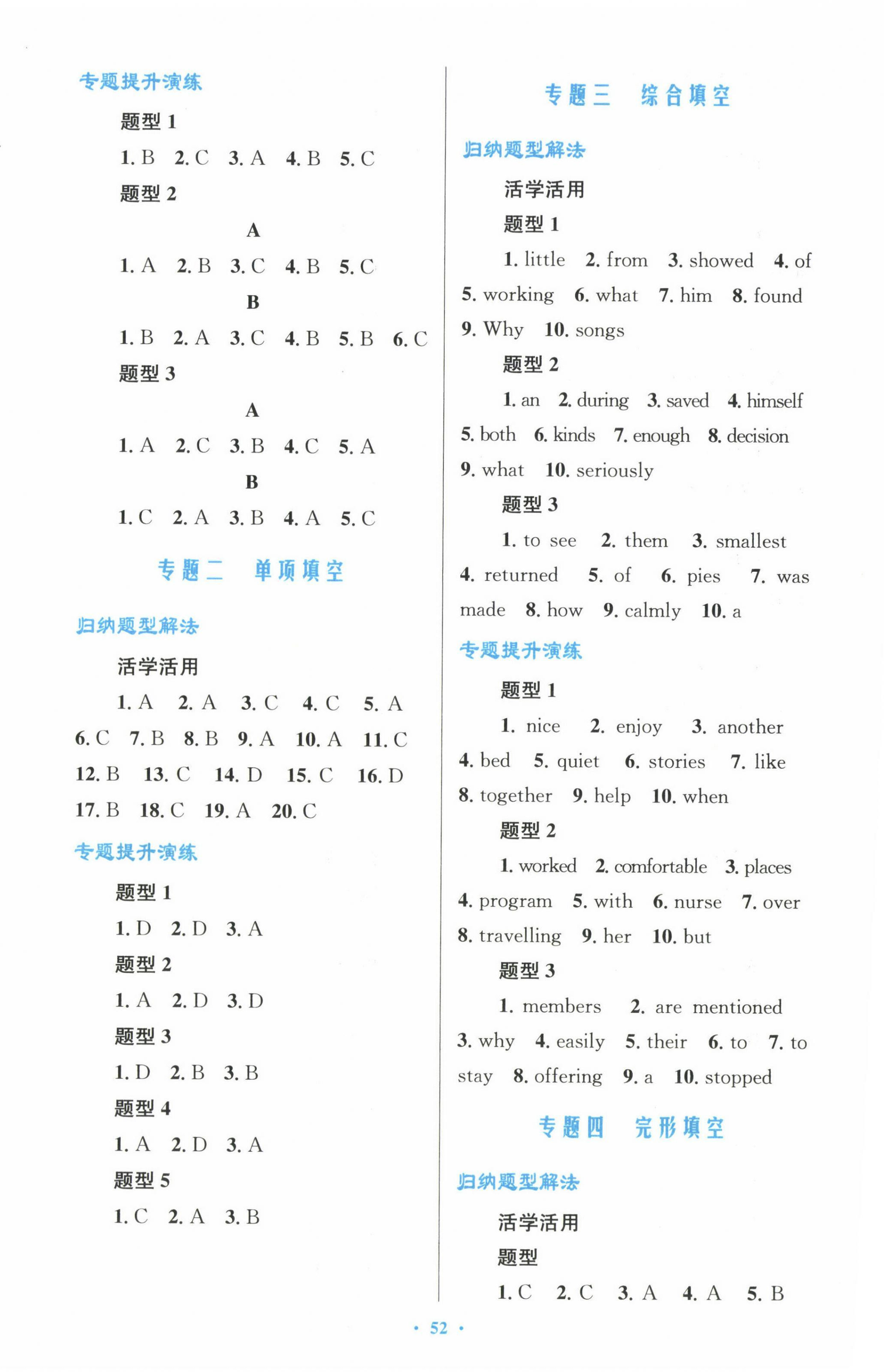 2023年初中總復(fù)習(xí)優(yōu)化設(shè)計英語 第4頁