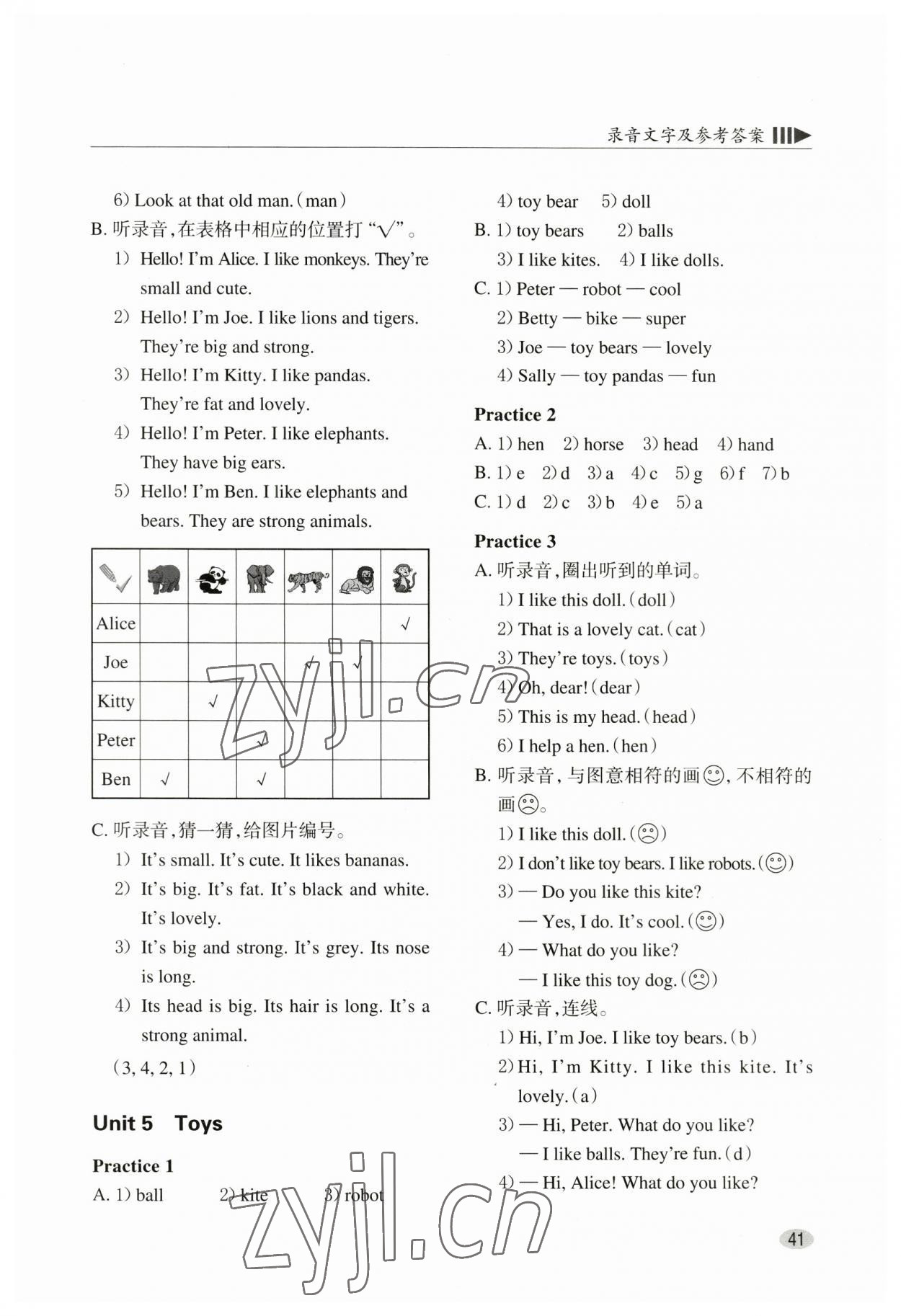 2023年牛津英語基礎(chǔ)訓(xùn)練三年級下冊滬教版 參考答案第3頁