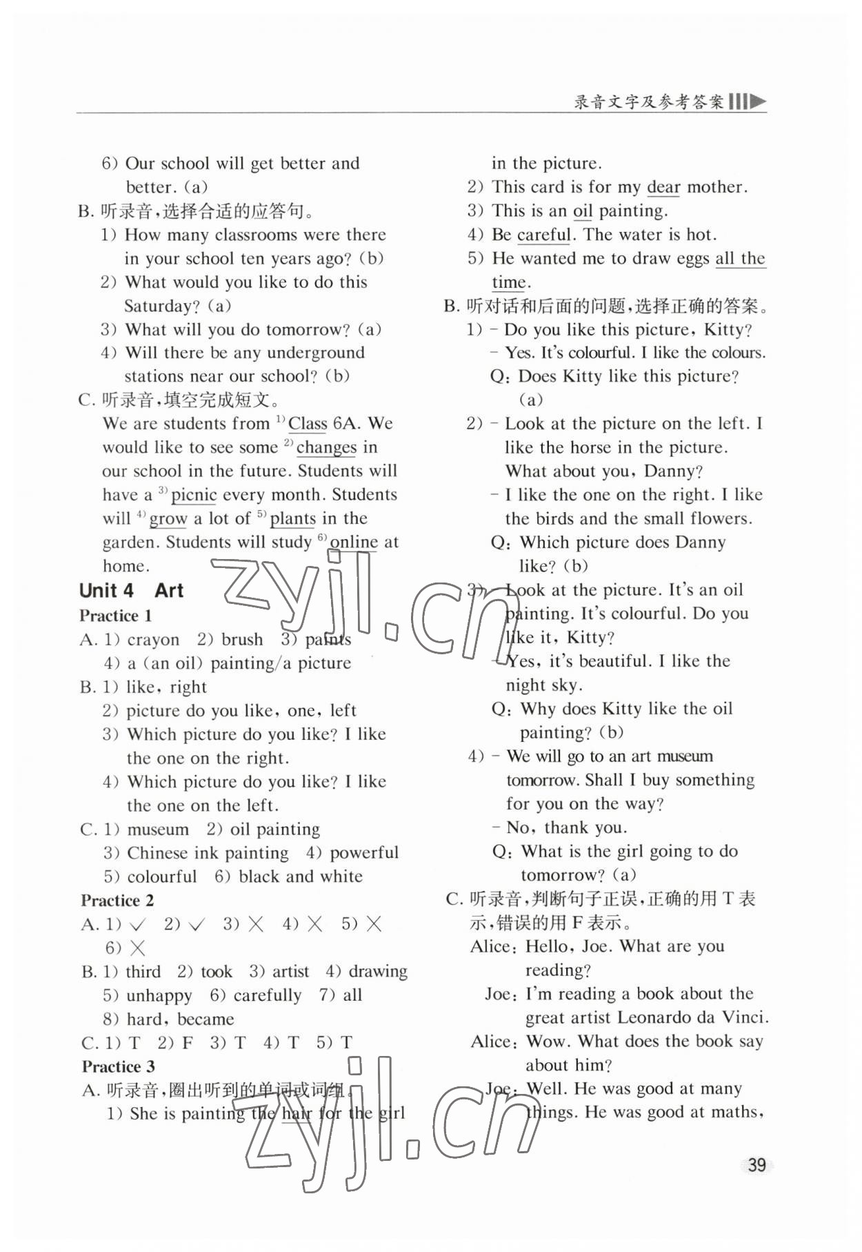 2023年牛津英語基礎訓練六年級下冊滬教版 第3頁