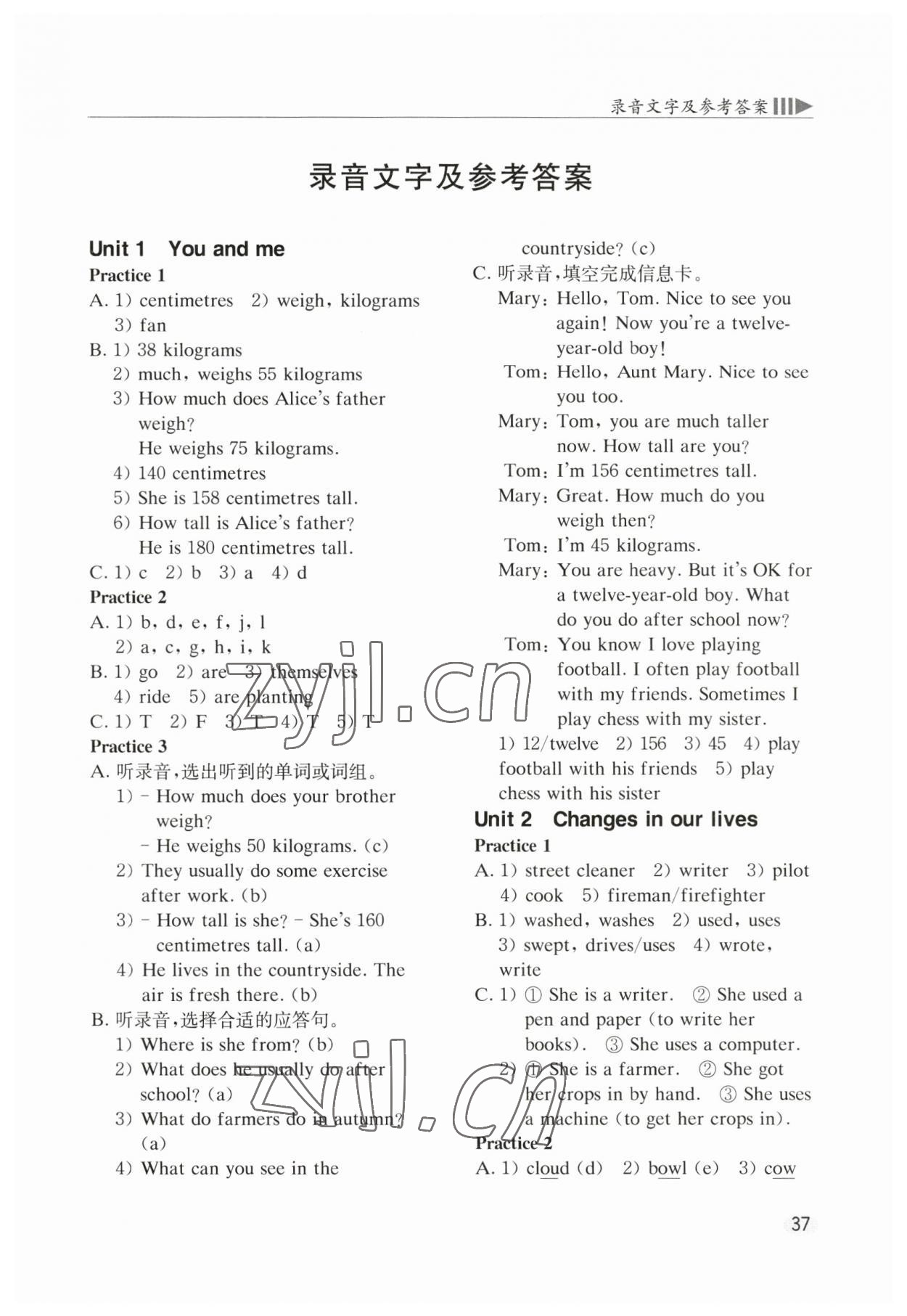 2023年牛津英語基礎(chǔ)訓(xùn)練六年級(jí)下冊(cè)滬教版 第1頁